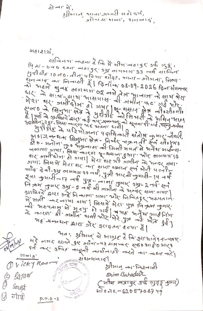 भोर की खामोशी चीखों में बदली: सिजुआ में धंसी धरती, मलबे में दबकर 10 वर्षीय विक्रम की मौत; 25 परिवारों पर टूटा बेघर होने का संकट