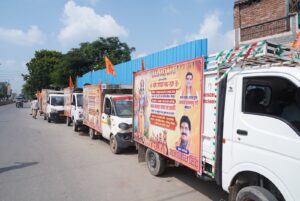 श्रीराम कथा के प्रचार-प्रसार के लिए जिलाध्यक्ष अजीत प्रजापति ने प्रचार गाड़ी को किया रवाना