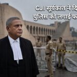सुप्रीम कोर्ट की इमारत के साथ CJI सूर्यकांत की युवा छात्रों के भविष्य पर टिप्पणी