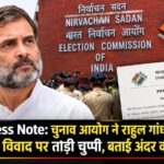 ECI Press Note on Rahul Gandhi meeting controversy and Election Commission guidelines