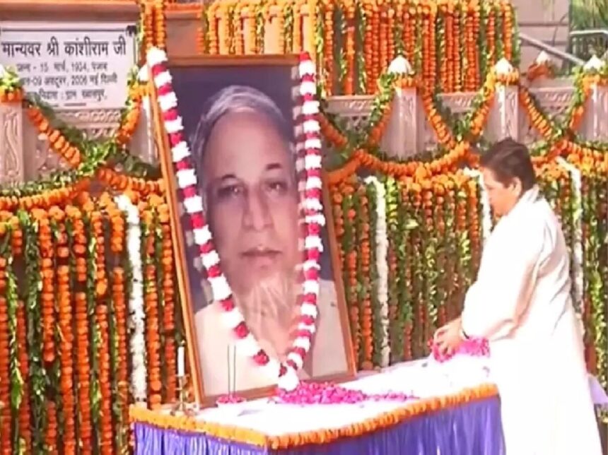 कांशीराम की पुण्यतिथि पर लखनऊ में बसपा का कार्यक्रम, 2027 चुनाव से पहले मायावती की रणनीति पर नजर