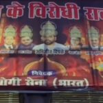 लखनऊ में CJP और AISA के खिलाफ पोस्टर, ‘भारत विरोधी रावण’ बताया