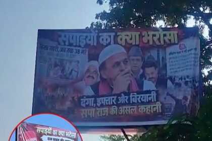 यूपी में अखिलेश यादव के खिलाफ पोस्टर वॉर, सपा पर माफिया संरक्षण और परिवारवाद के आरोप