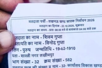 लखीमपुर: MLC स्नातक चुनाव की मतदाता पर्ची में बड़ी गड़बड़ी, उम्र 116 साल दर्ज