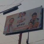 यूपी में कांग्रेस का 200 सीटों पर दावा! ‘हक है हमारा’ के होर्डिंग से सपा-कांग्रेस गठबंधन में हलचल तेज