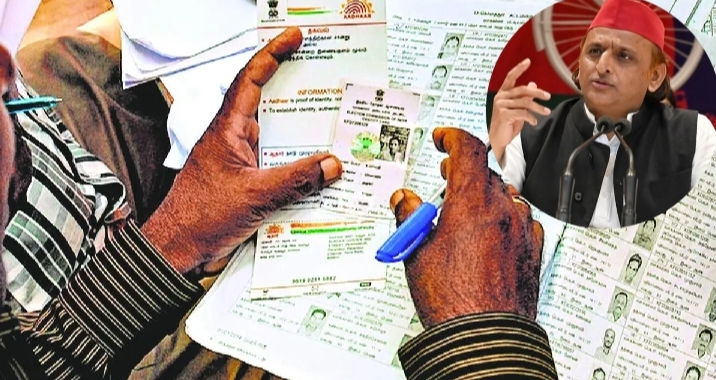 वोटर लिस्ट में गड़बड़ी का आरोप, अखिलेश यादव की मांग— आधार से जुड़ें मतदाता सूची