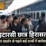 Alt Text: इटारसी में छात्र हिरासत, राजस्थान में CJP लीडर दीपक बालियान की हिरासत
