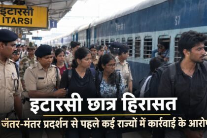 Alt Text: इटारसी में छात्र हिरासत, राजस्थान में CJP लीडर दीपक बालियान की हिरासत
