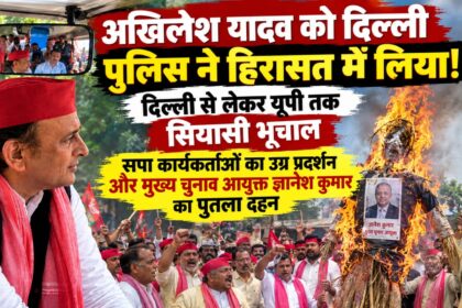 अखिलेश यादव की हिरासत के खिलाफ उत्तर प्रदेश में प्रदर्शन करते समाजवादी पार्टी के कार्यकर्ता