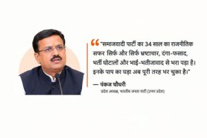 "बात सीट की नहीं जीत की है": सीट शेयरिंग पर अखिलेश यादव का बड़ा संदेश; सपा के 34 साल पूरे होने पर बीजेपी ने दागे '34 पाप'