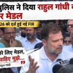 दिल्ली पुलिस ने राहुल गांधी को एक और मेडल दि