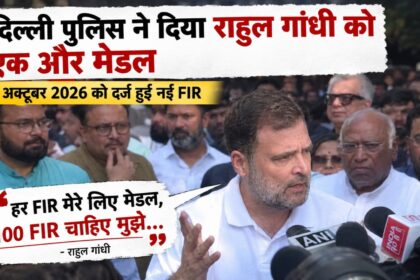 दिल्ली पुलिस ने राहुल गांधी को एक और मेडल दि