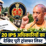 UP IPS Transfer List 2026 Uttar Pradesh Police transfer news