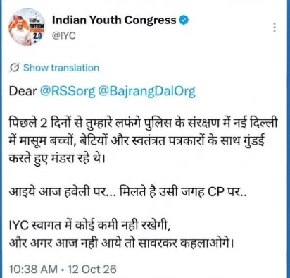IYC