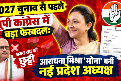 आराधना मिश्रा 'मोना'