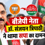 BJP के कई विधायक संपर्क में हैं’ अखिलेश के दावे के बीच संजयन त्रिपाठी ने छोड़ी BJP, सपा में शामिल होते ही मिला MLC टिकट