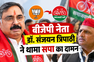 BJP के कई विधायक संपर्क में हैं’ अखिलेश के दावे के बीच संजयन त्रिपाठी ने छोड़ी BJP, सपा में शामिल होते ही मिला MLC टिकट