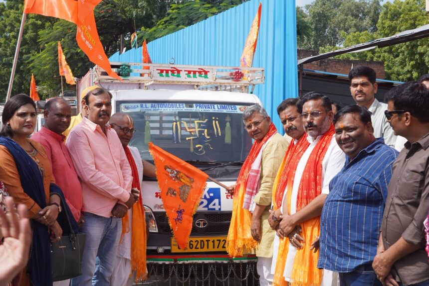 श्रीराम कथा के प्रचार-प्रसार के लिए जिलाध्यक्ष अजीत प्रजापति ने प्रचार गाड़ी को किया रवाना