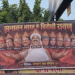 लखनऊ में सनातन के नाम पर लगाए गए विवादित पोस्टरों से जुड़ा राजनीतिक विवाद