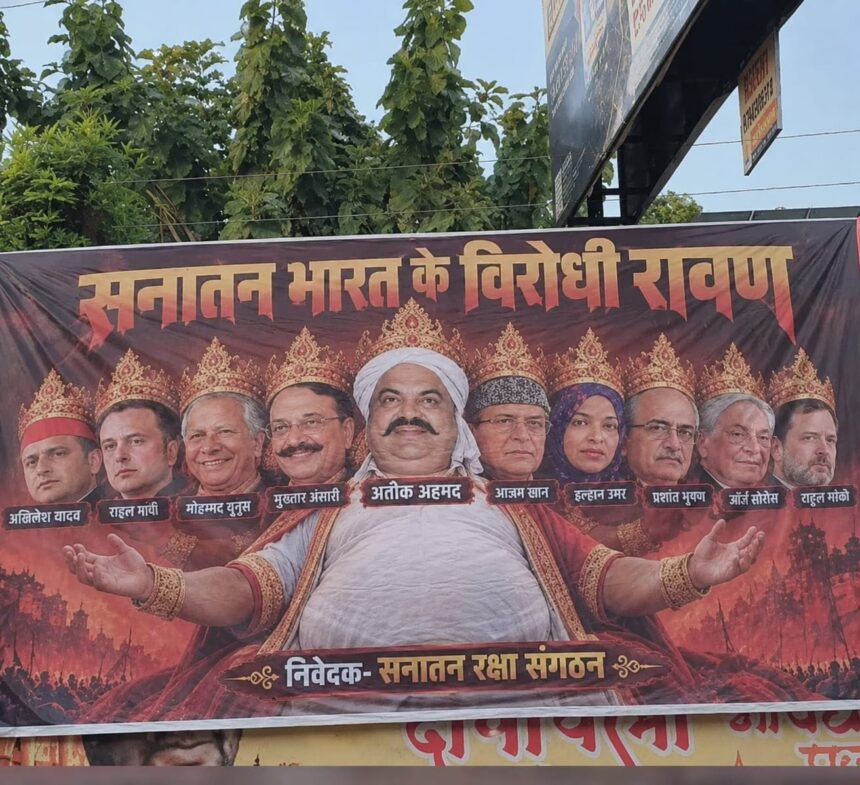 लखनऊ में सनातन के नाम पर लगाए गए विवादित पोस्टरों से जुड़ा राजनीतिक विवाद