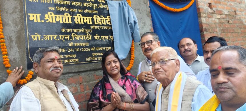 सांसद सीमा द्विवेदी ने नवनिर्मित अतिरिक्त कक्ष का किया लोकार्पण