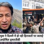 सोनम वांगचुक और दिल्ली में प्रदर्शनकारियों की हिरासत का दृश्य