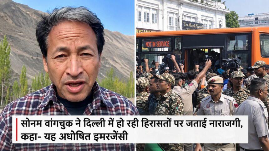 सोनम वांगचुक और दिल्ली में प्रदर्शनकारियों की हिरासत का दृश्य