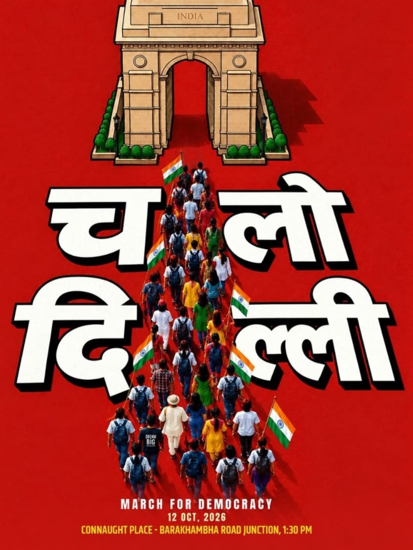 राहुल गांधी का नया आह्वान: “ये वो भारत नहीं जो हम चाहते हैं” – सुप्रीम कोर्ट की ओर मार्च