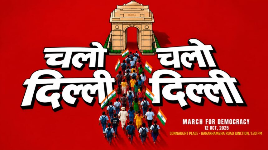 राहुल गांधी का नया आह्वान: “ये वो भारत नहीं जो हम चाहते हैं” – सुप्रीम कोर्ट की ओर मार्च