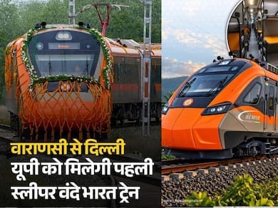 Vande Bharat Sleeper ट्रेन भारतीय रेलवे