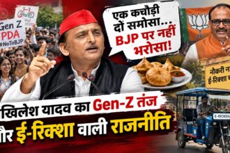 अखिलेश यादव का Gen-Z तंज और ई-रिक्शा वाली राजनीति, कचौड़ी-समोसे के जरिए BJP पर निशाना