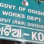 आंध्र प्रदेश और ओडिशा के बीच कोटिया के 21 गांवों को लेकर सीमा विवाद