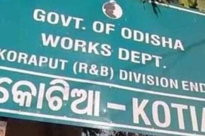 आंध्र प्रदेश और ओडिशा के बीच कोटिया के 21 गांवों को लेकर सीमा विवाद