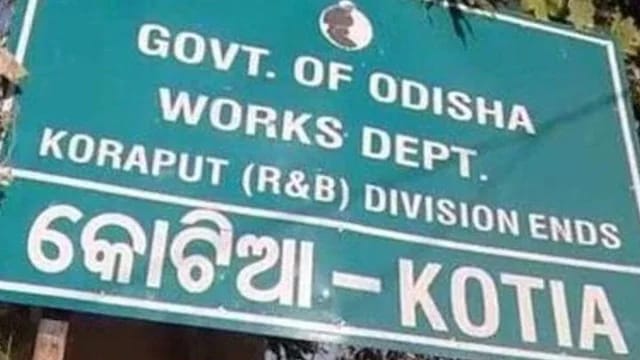आंध्र प्रदेश और ओडिशा के बीच कोटिया के 21 गांवों को लेकर सीमा विवाद