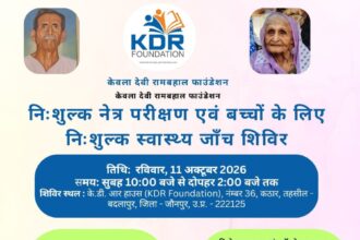 केडीआर फाउंडेशन द्वारा नि:शुल्क नेत्र परीक्षण एवं स्वास्थ्य जांच शिविर का आयोजन