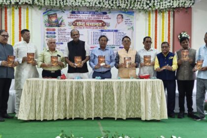 डॉ. दिनेशकुमार रचित 'छंद पंचामृत’ काव्य संग्रह का लोकार्पण
