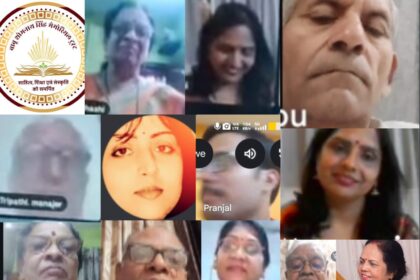 बाबू शोभनाथ सिंह मेमोरियल ट्रस्ट द्वारा ई-पत्रिका ' पर्जन्य ' का हुआ विमोचन