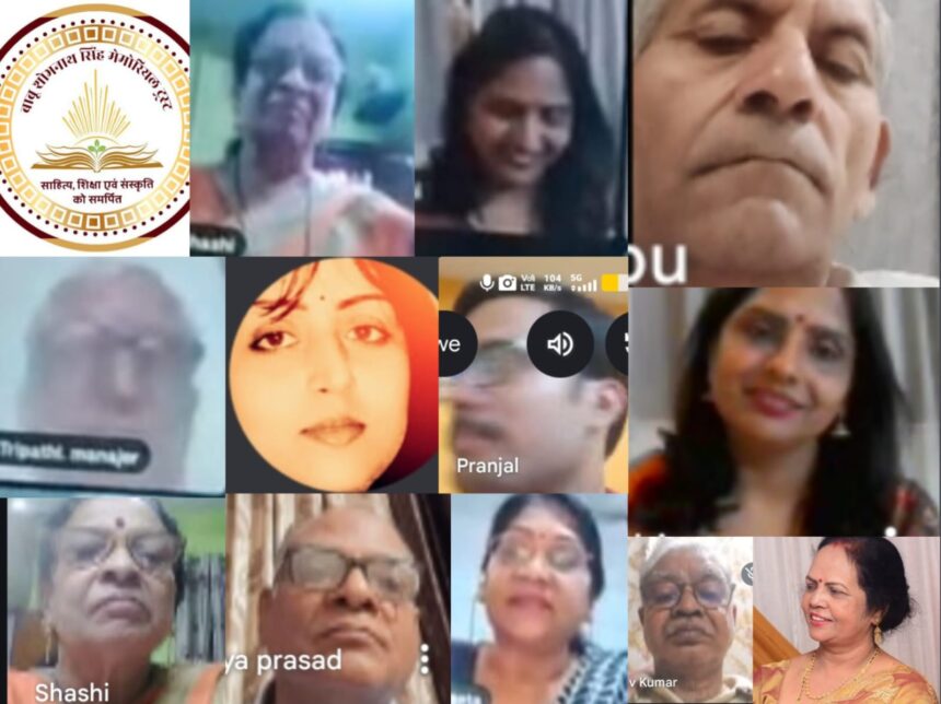 बाबू शोभनाथ सिंह मेमोरियल ट्रस्ट द्वारा ई-पत्रिका ' पर्जन्य ' का हुआ विमोचन
