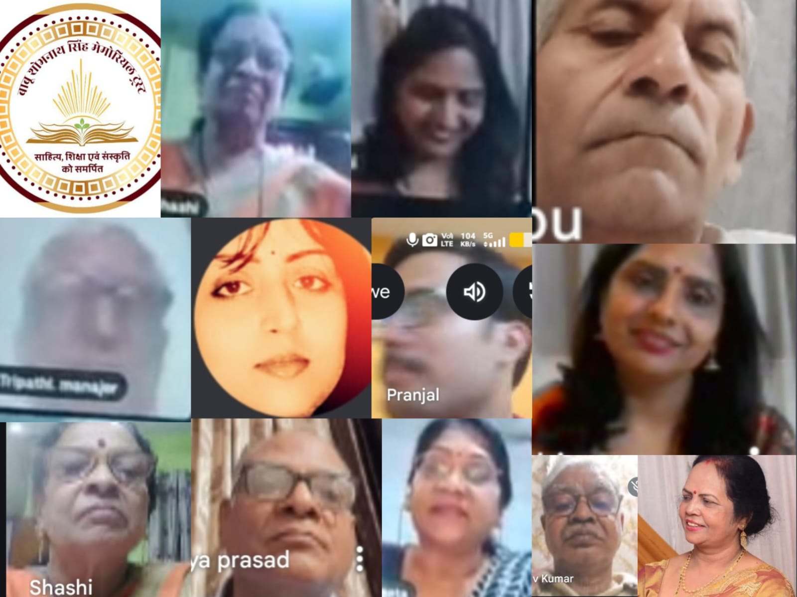 बाबू शोभनाथ सिंह मेमोरियल ट्रस्ट द्वारा ई-पत्रिका ' पर्जन्य ' का हुआ विमोचन