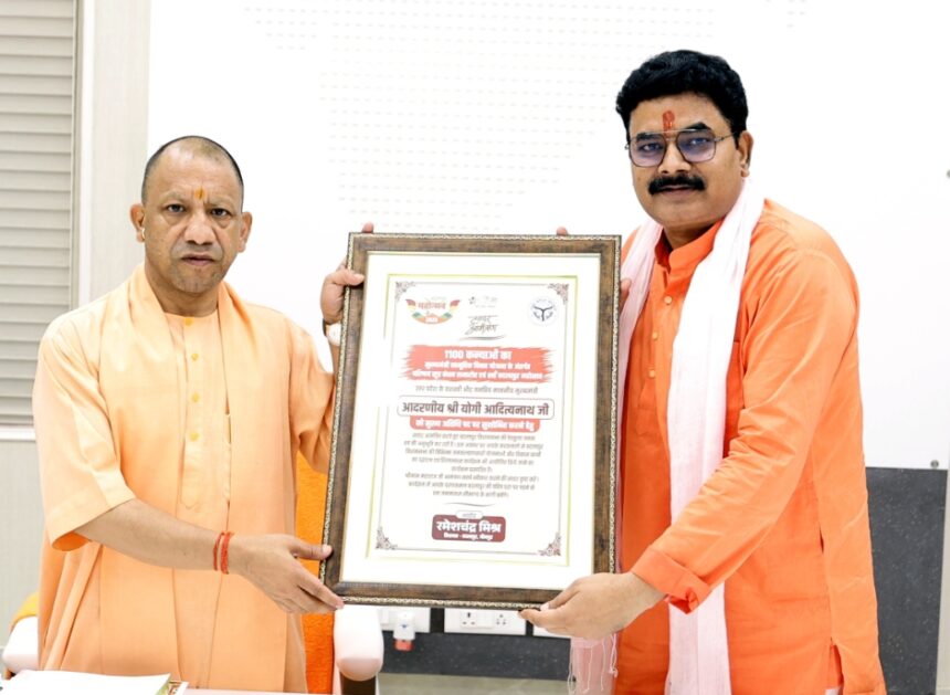 मुख्यमंत्री योगी आदित्यनाथ से मिले विधायक रमेश चंद्र मिश्रा