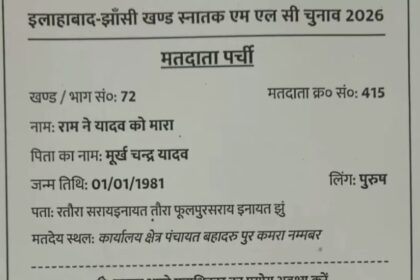 राम ने यादव को मारा